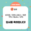 [JSL인재개발원] 6‧7월 일본 입사자 현황