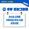 [일본 채용] 일본 취업 채용공고/ SW 프로그래머