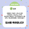 [JSL인재개발원] 4월 일본 입사자 현황