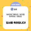 [JSL인재개발원] 5월 일본 입사자 현황