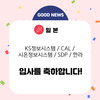 [JSL인재개발원] 9,10월 입사자 현황
