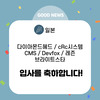 [JSL인재개발원] 11,12월 입사자 현황