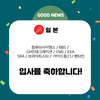 [JSL인재개발원] 4월 입사자 현황