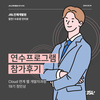 [연수생 후기] Cloud 연계 웹 개발자과정 19기(트랙Ⅱ) 연수 참가 후기