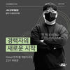[연수생 후기] Cloud 연계 웹 개발자과정 23기(트랙Ⅱ) 연수 참가 후기