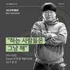 [연수생 후기] [우수과정] Cloud 연계 웹 개발자과정 22기 연수 참가 후기
