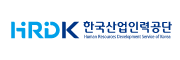 한국산업인력공단